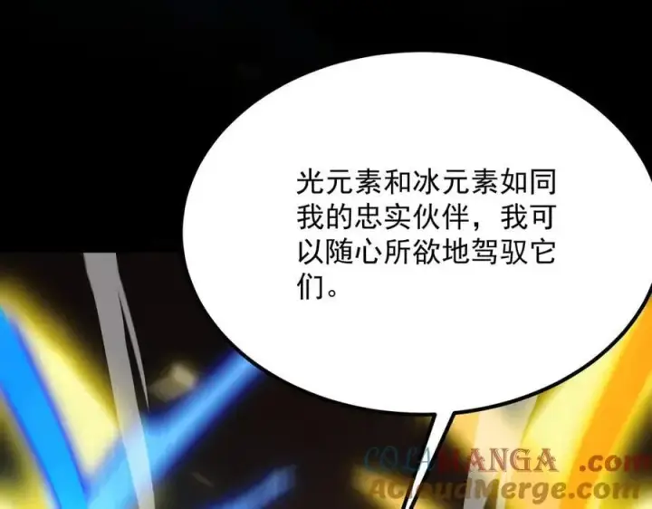 漫画《SSS级超越常理的圣骑士》第25话 训练场挑战开启第49张图