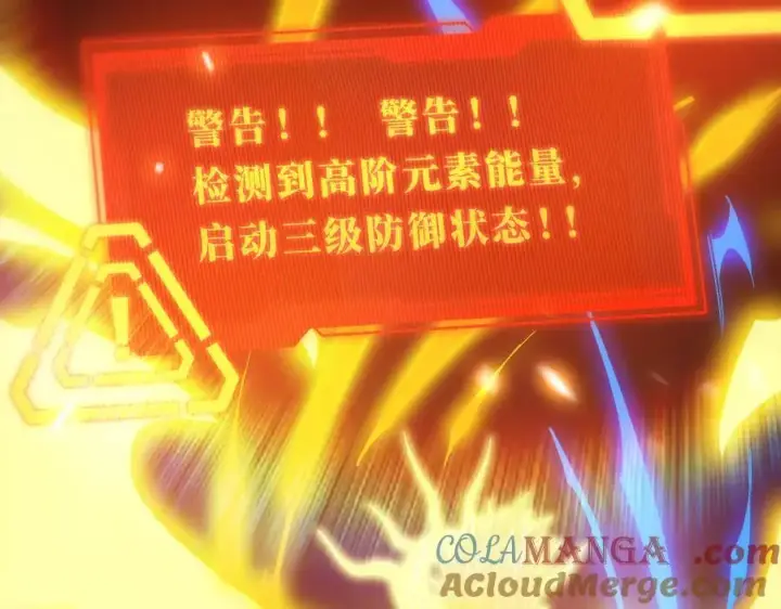 漫画《SSS级超越常理的圣骑士》第25话 训练场挑战开启第57张图