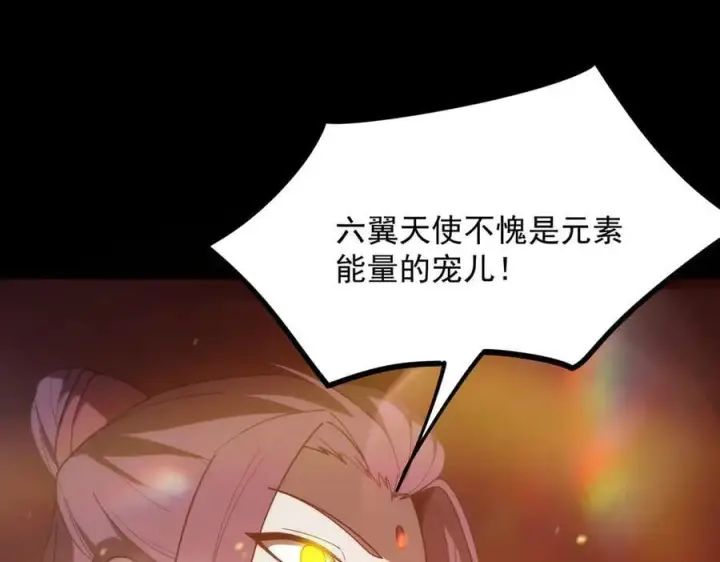 漫画《SSS级超越常理的圣骑士》第25话 训练场挑战开启第62张图
