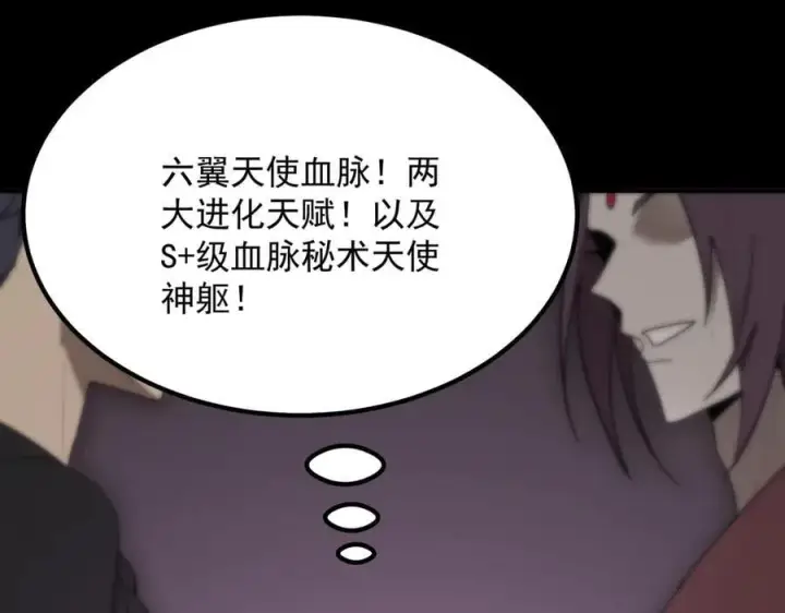 漫画《SSS级超越常理的圣骑士》第25话 训练场挑战开启第84张图