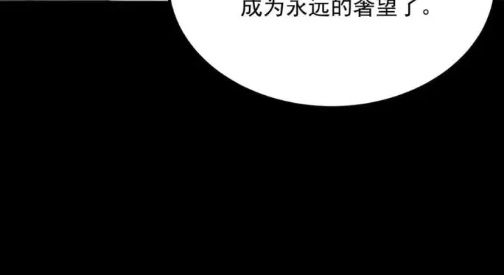 漫画《SSS级超越常理的圣骑士》第25话 训练场挑战开启第87张图