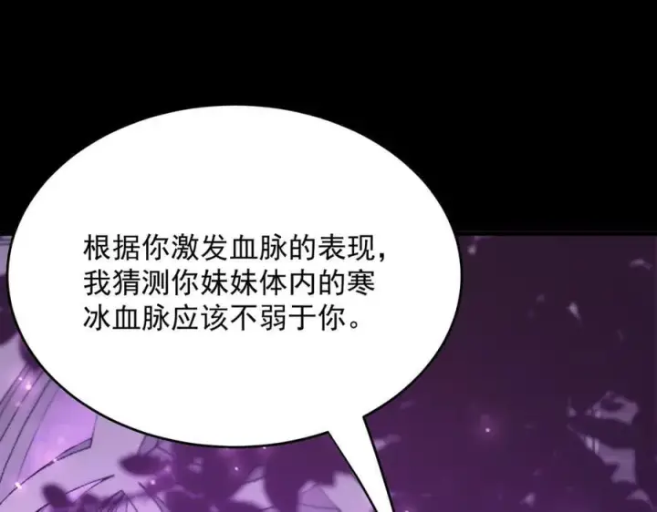 漫画《SSS级超越常理的圣骑士》第25话 训练场挑战开启第88张图