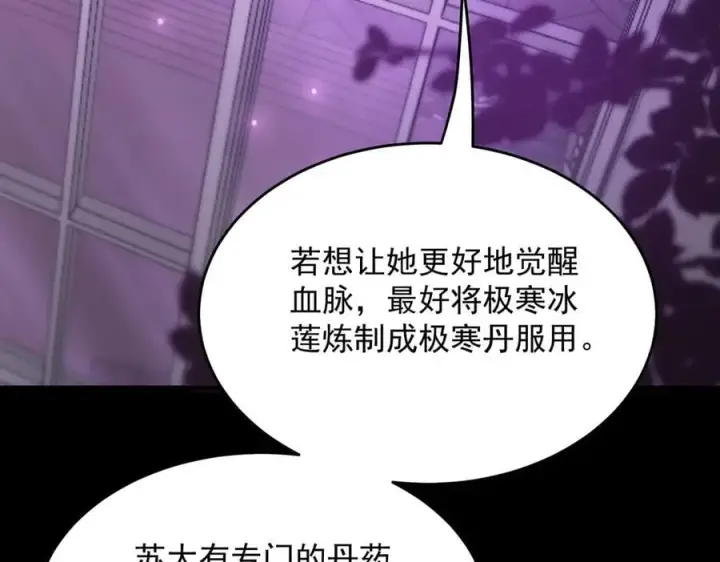 漫画《SSS级超越常理的圣骑士》第25话 训练场挑战开启第90张图