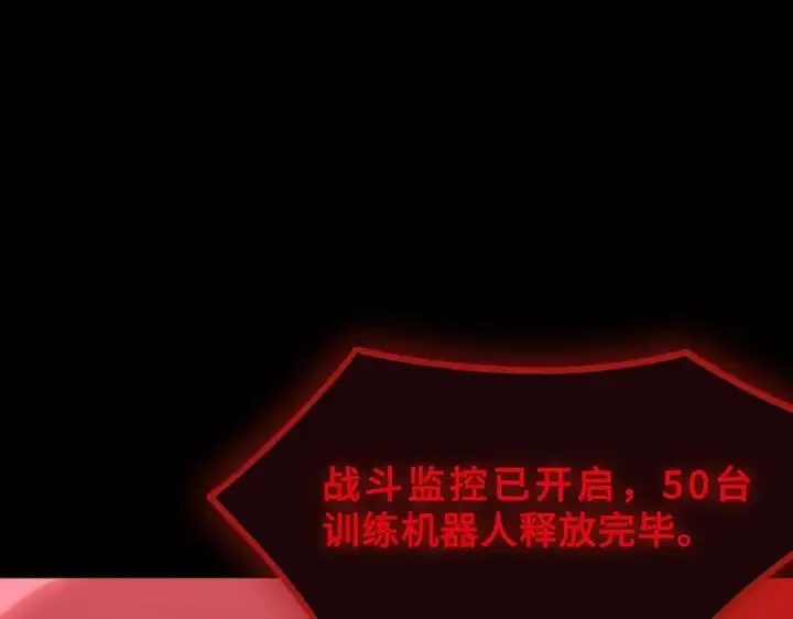 漫画《SSS级超越常理的圣骑士》第26话 激战训练机器人第10张图