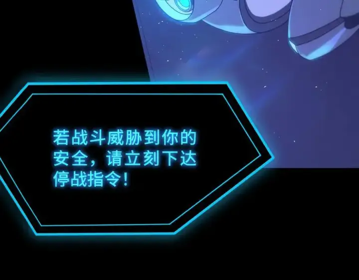 漫画《SSS级超越常理的圣骑士》第26话 激战训练机器人第104张图
