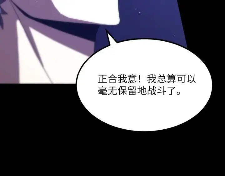 漫画《SSS级超越常理的圣骑士》第26话 激战训练机器人第106张图