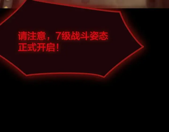 漫画《SSS级超越常理的圣骑士》第26话 激战训练机器人第12张图