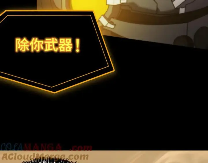 漫画《SSS级超越常理的圣骑士》第26话 激战训练机器人第149张图