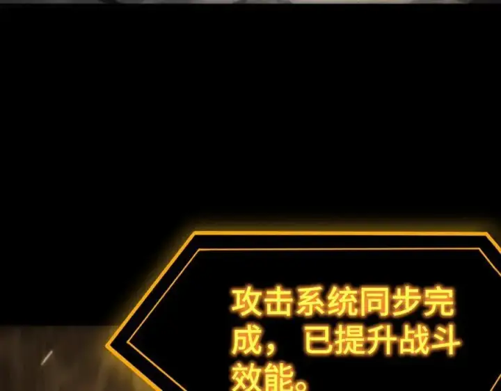 漫画《SSS级超越常理的圣骑士》第26话 激战训练机器人第152张图