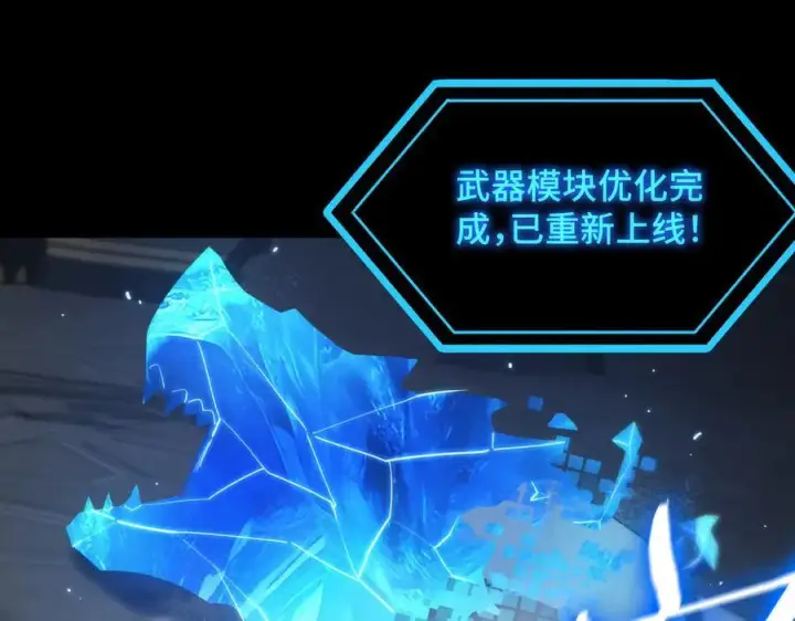 漫画《SSS级超越常理的圣骑士》第26话 激战训练机器人第166张图