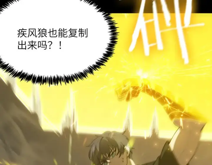 漫画《SSS级超越常理的圣骑士》第26话 激战训练机器人第176张图