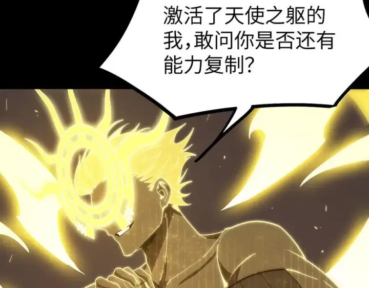 漫画《SSS级超越常理的圣骑士》第26话 激战训练机器人第184张图