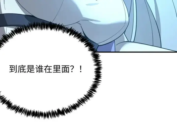 漫画《SSS级超越常理的圣骑士》第26话 激战训练机器人第202张图