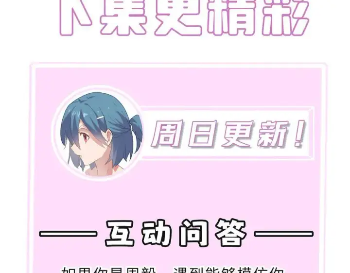 漫画《SSS级超越常理的圣骑士》第26话 激战训练机器人第206张图