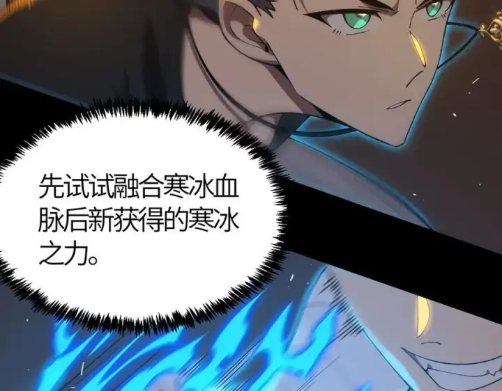 漫画《SSS级超越常理的圣骑士》第26话 激战训练机器人第26张图