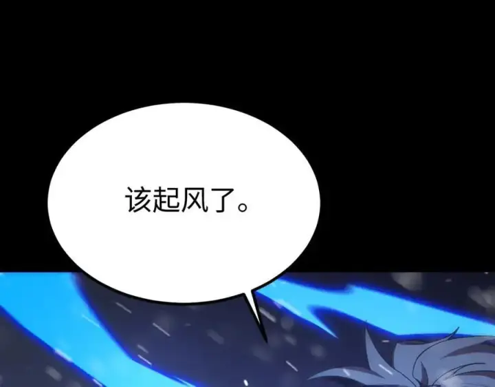 漫画《SSS级超越常理的圣骑士》第26话 激战训练机器人第44张图