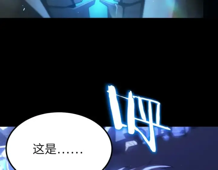 漫画《SSS级超越常理的圣骑士》第26话 激战训练机器人第91张图