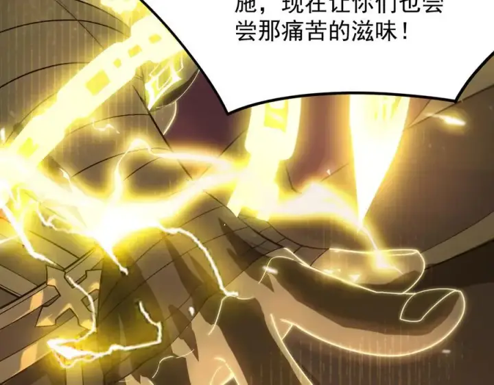 漫画《SSS级超越常理的圣骑士》第27话 史诗阶魔宠第11张图