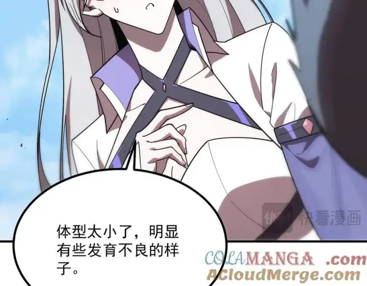 漫画《SSS级超越常理的圣骑士》第27话 史诗阶魔宠第125张图