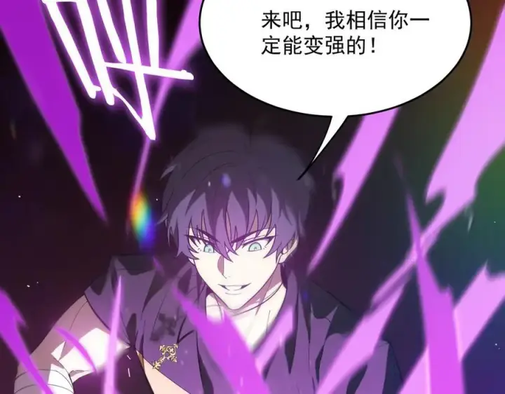 漫画《SSS级超越常理的圣骑士》第27话 史诗阶魔宠第144张图