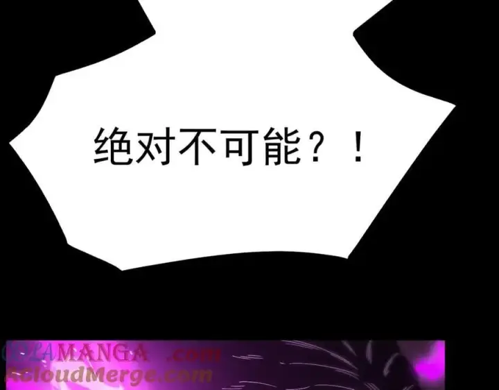 漫画《SSS级超越常理的圣骑士》第27话 史诗阶魔宠第149张图