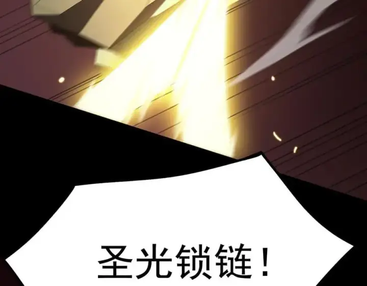 漫画《SSS级超越常理的圣骑士》第27话 史诗阶魔宠第15张图