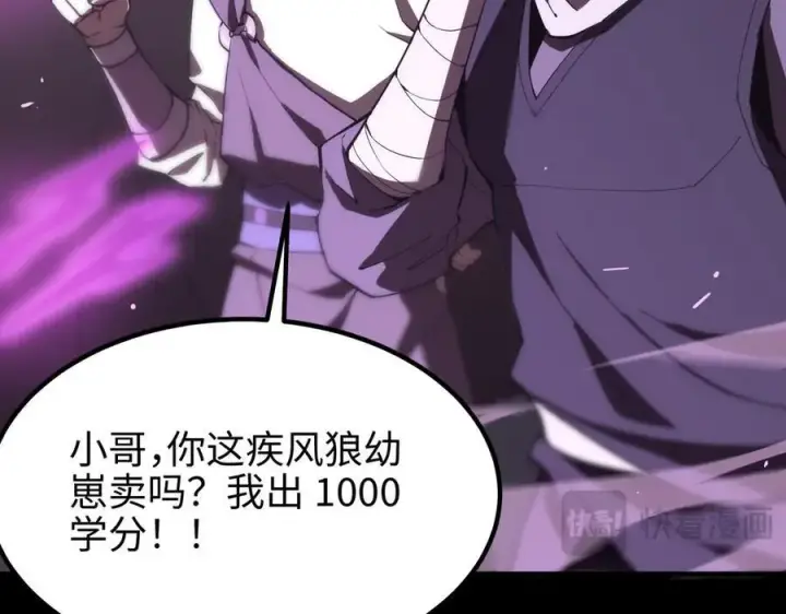 漫画《SSS级超越常理的圣骑士》第27话 史诗阶魔宠第160张图