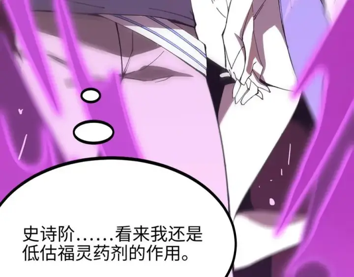 漫画《SSS级超越常理的圣骑士》第27话 史诗阶魔宠第164张图