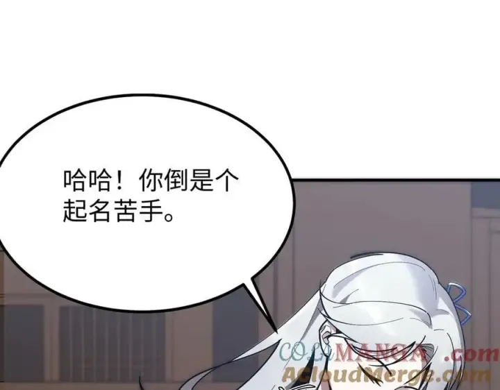 漫画《SSS级超越常理的圣骑士》第27话 史诗阶魔宠第177张图