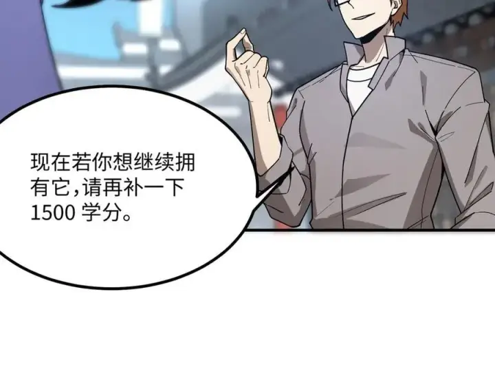漫画《SSS级超越常理的圣骑士》第27话 史诗阶魔宠第182张图