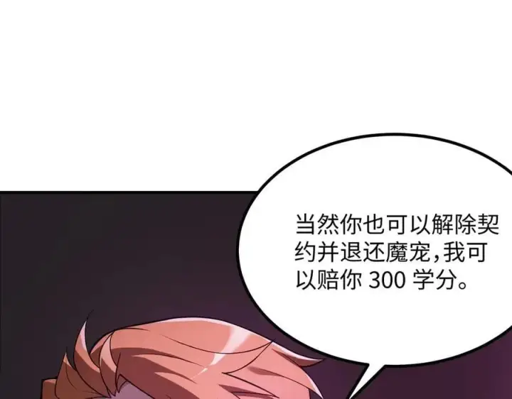 漫画《SSS级超越常理的圣骑士》第27话 史诗阶魔宠第184张图