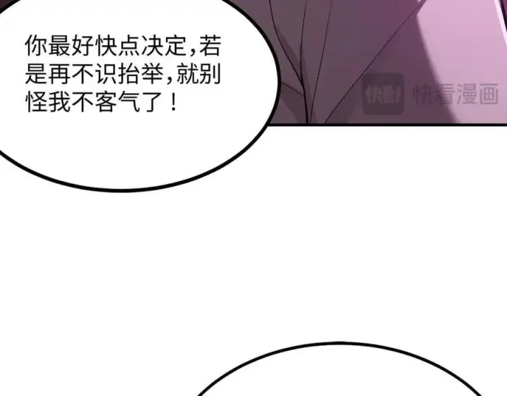 漫画《SSS级超越常理的圣骑士》第27话 史诗阶魔宠第186张图