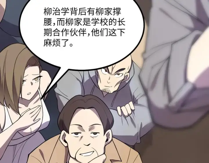 漫画《SSS级超越常理的圣骑士》第27话 史诗阶魔宠第188张图