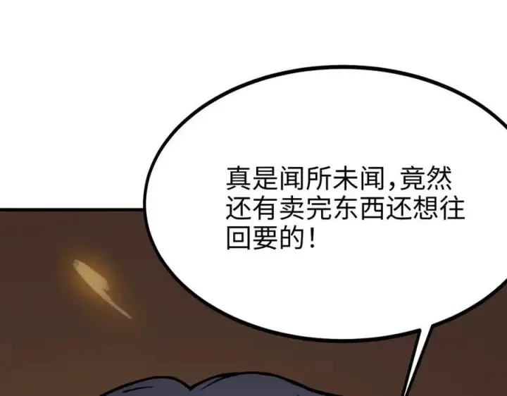 漫画《SSS级超越常理的圣骑士》第27话 史诗阶魔宠第191张图