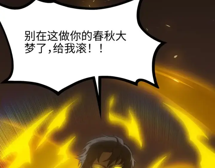 漫画《SSS级超越常理的圣骑士》第27话 史诗阶魔宠第198张图