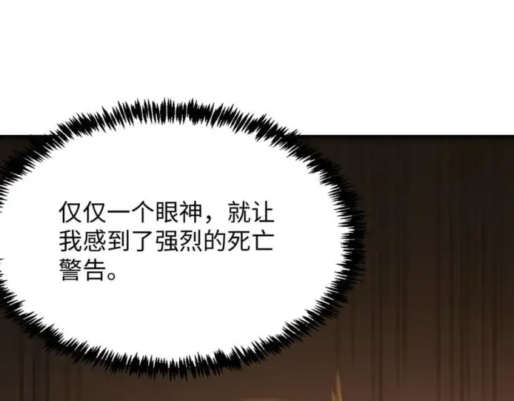 漫画《SSS级超越常理的圣骑士》第27话 史诗阶魔宠第204张图
