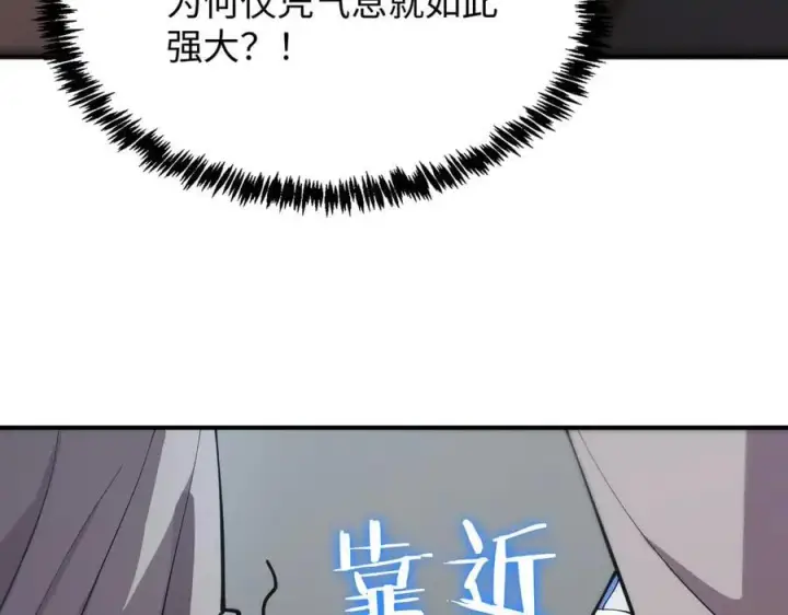 漫画《SSS级超越常理的圣骑士》第27话 史诗阶魔宠第207张图