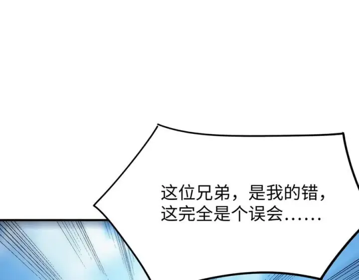 漫画《SSS级超越常理的圣骑士》第27话 史诗阶魔宠第210张图