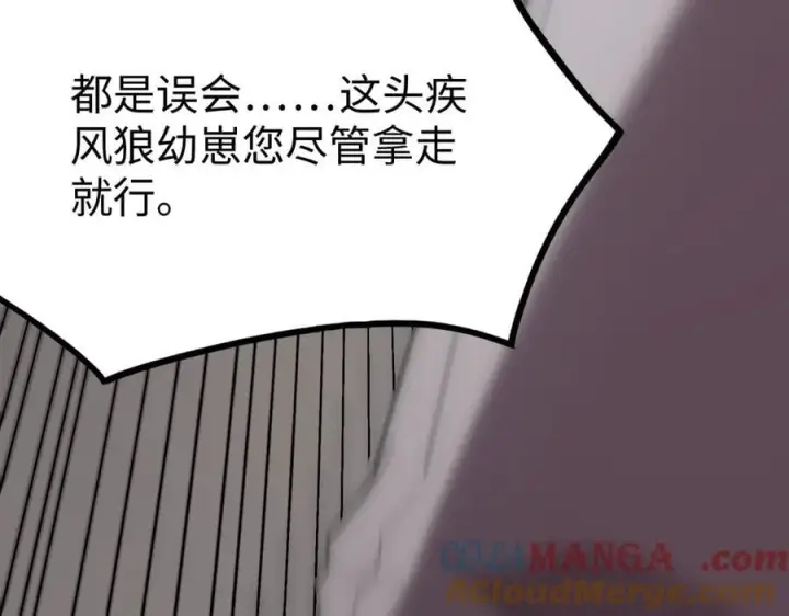 漫画《SSS级超越常理的圣骑士》第27话 史诗阶魔宠第213张图