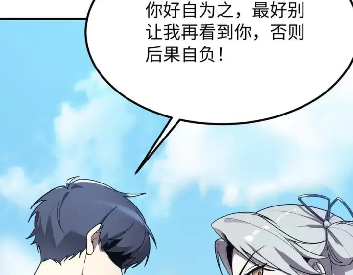 漫画《SSS级超越常理的圣骑士》第27话 史诗阶魔宠第215张图