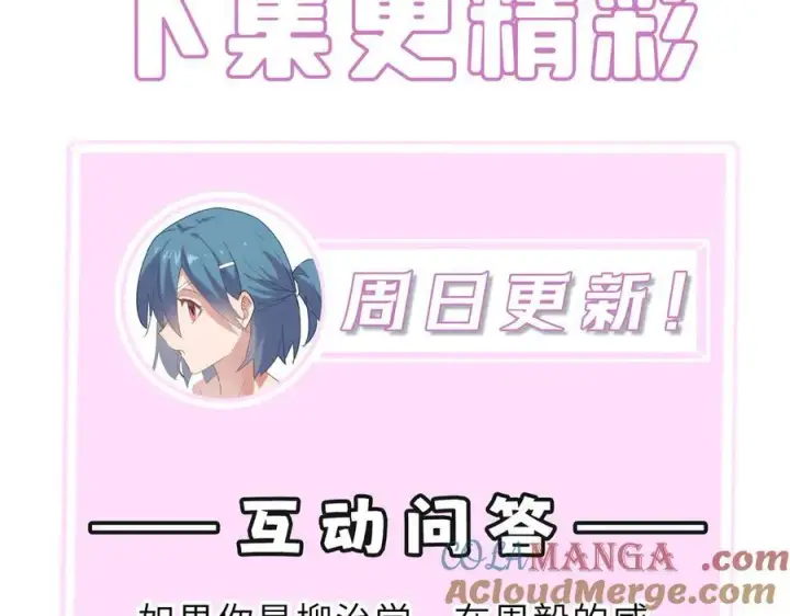 漫画《SSS级超越常理的圣骑士》第27话 史诗阶魔宠第221张图