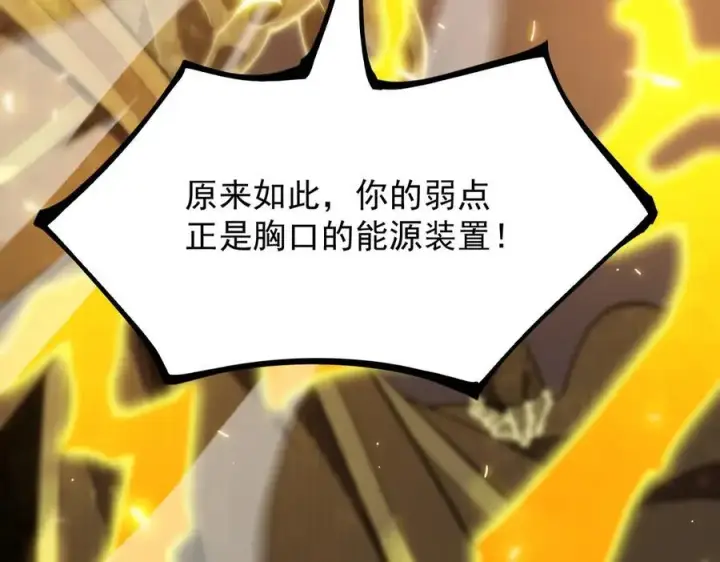漫画《SSS级超越常理的圣骑士》第27话 史诗阶魔宠第35张图