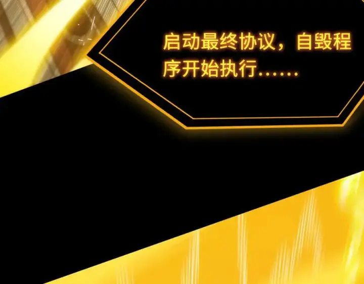 漫画《SSS级超越常理的圣骑士》第27话 史诗阶魔宠第46张图