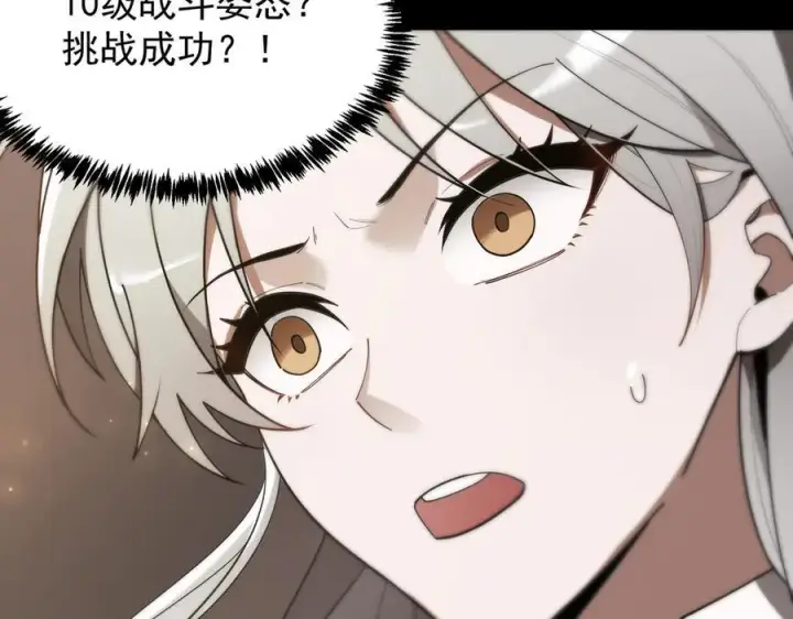 漫画《SSS级超越常理的圣骑士》第27话 史诗阶魔宠第58张图