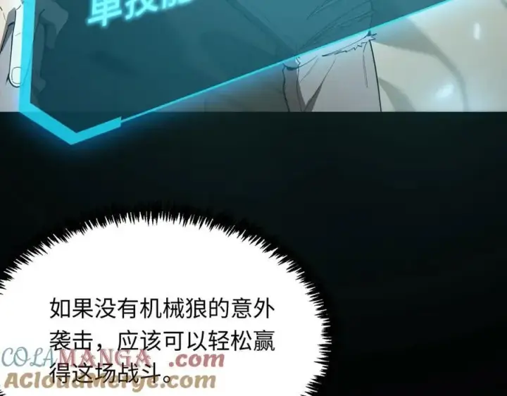 漫画《SSS级超越常理的圣骑士》第27话 史诗阶魔宠第73张图