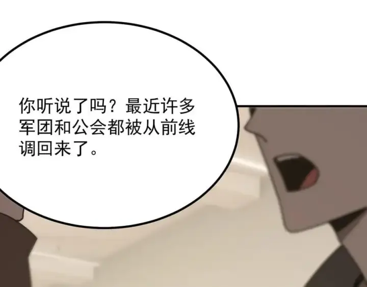 《SSS级超越常理的圣骑士》第28话 深渊级副本开启图100
