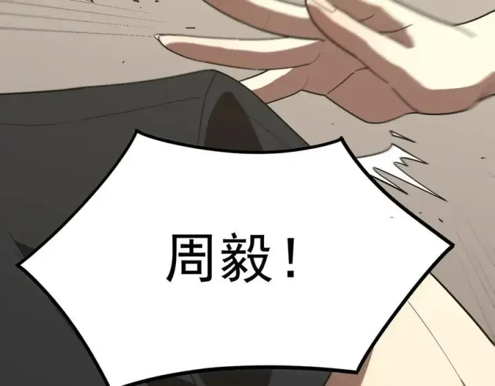 《SSS级超越常理的圣骑士》第28话 深渊级副本开启图108