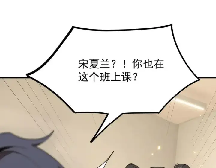 《SSS级超越常理的圣骑士》第28话 深渊级副本开启图111