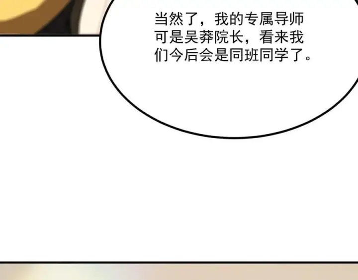 《SSS级超越常理的圣骑士》第28话 深渊级副本开启图114