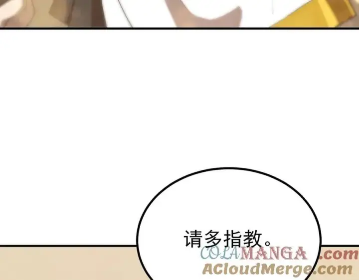 《SSS级超越常理的圣骑士》第28话 深渊级副本开启图117